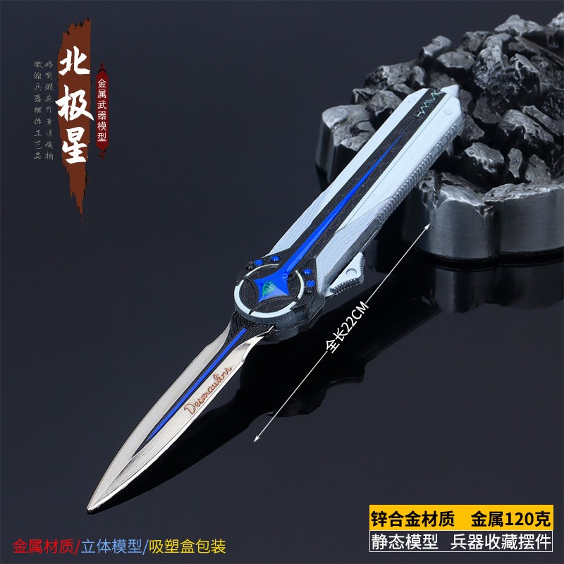 三角洲行动周边影锋蝴蝶刀北极星近战武器金属玩具模型合金摆件 - 图2