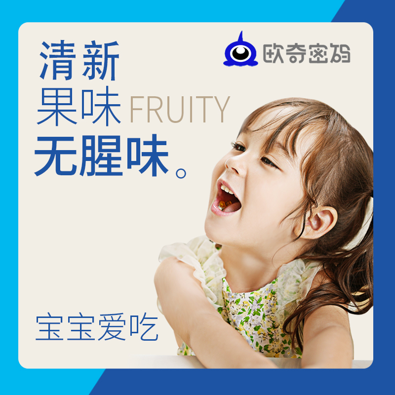 Children's seaweed oil DHA trial dha