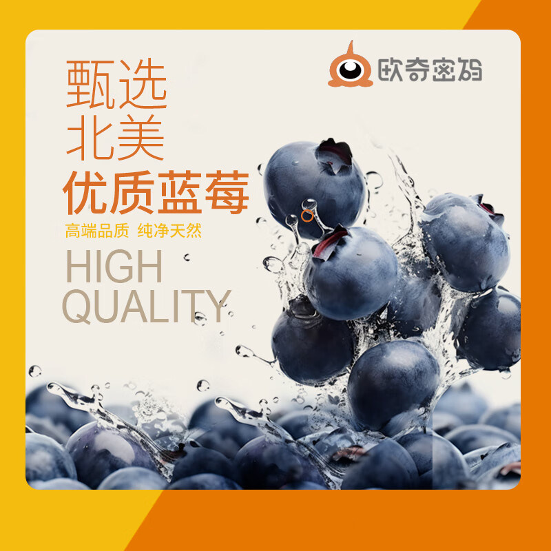 欧奇密码叶黄素酯玉米黄质爆珠护小滴丸儿童学生青少年成人可用眼,淘宝优惠券,粉丝福利购,淘宝优惠卷