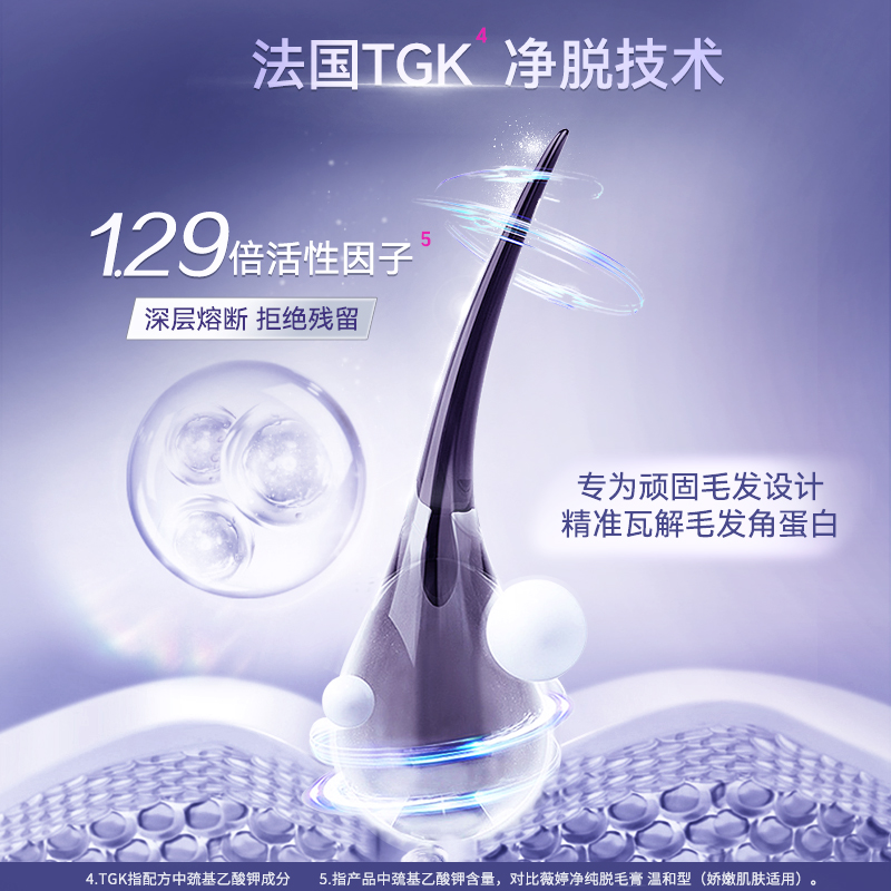 Veet/薇婷专研脱毛膏腋下专用100ml男女士不留黑点腋下脱毛