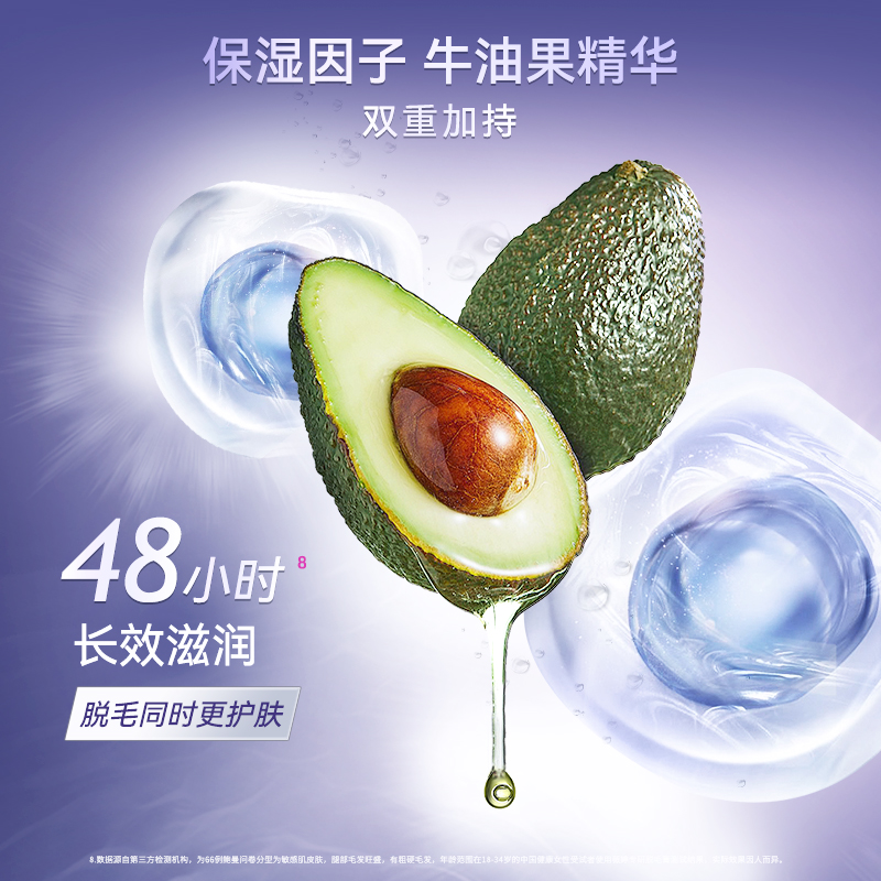 Veet/薇婷专研脱毛膏腋下专用100ml男女士不留黑点腋下脱毛