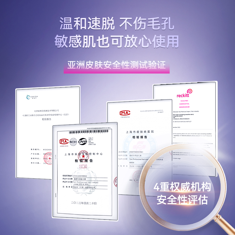 Veet薇婷面部专用脱毛膏去唇毛唇周可用唇毛专用女生去小胡子