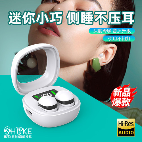 睡眠降噪无线蓝牙耳机超迷你隐形最小型2024新款高续航隐藏入耳式-图0