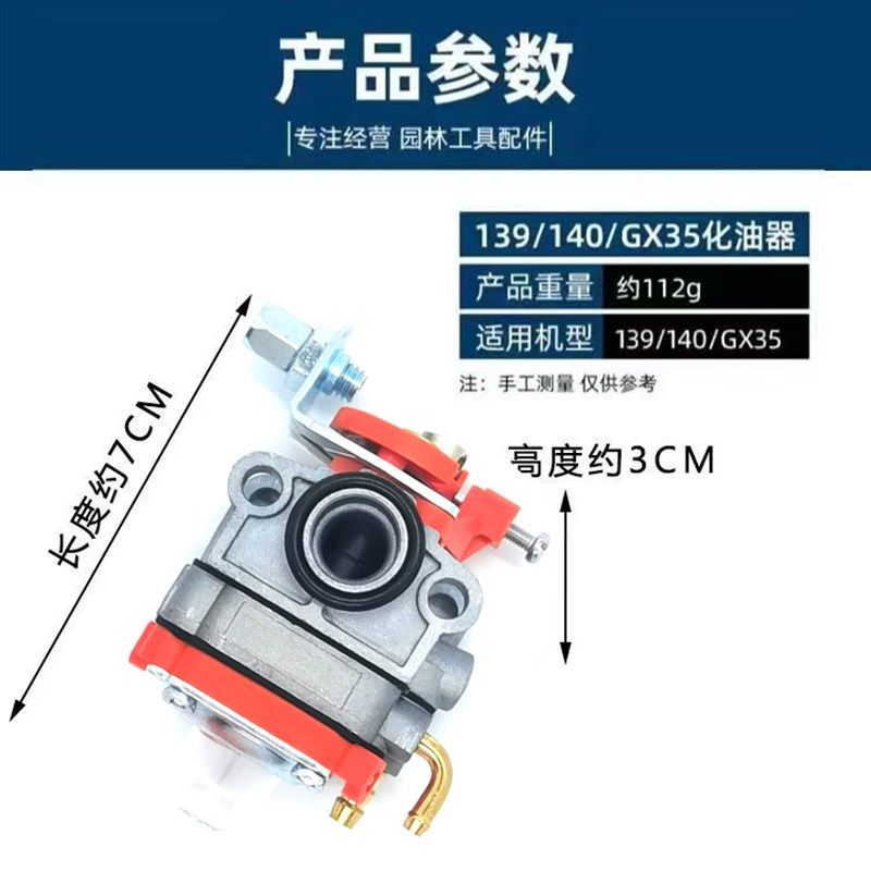 速发园林机草割草程化油器 1四行机割灌机汽油机割械机配件 橙柱,淘宝优惠券,粉丝福利购,淘宝优惠卷
