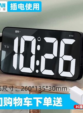 速发电子时钟闹厅客钟钟式家用电视柜智能数字挂钟台表摆件卧室床