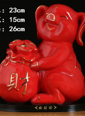 速发红色陶室猪摆件招财发财存钱罐瓷器生艺猪客厅办公瓷桌摆设工