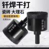 Rapid diamond glass opener tile punch hole glass drilling and grinding tool corner machine