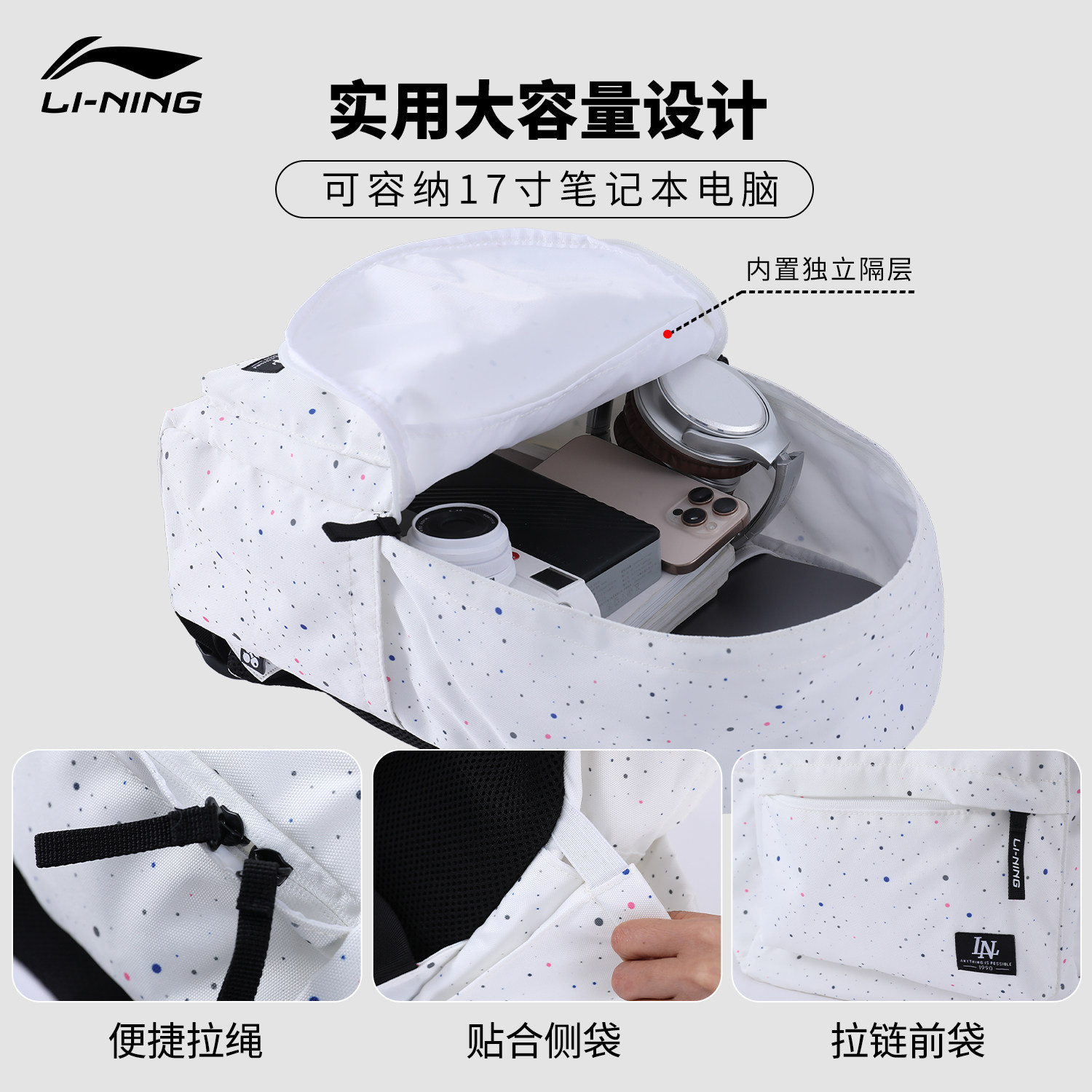 李宁书包男生初中生通勤双肩包女生高中大学生大容量轻便旅行背包,淘宝优惠券,粉丝福利购,淘宝优惠卷