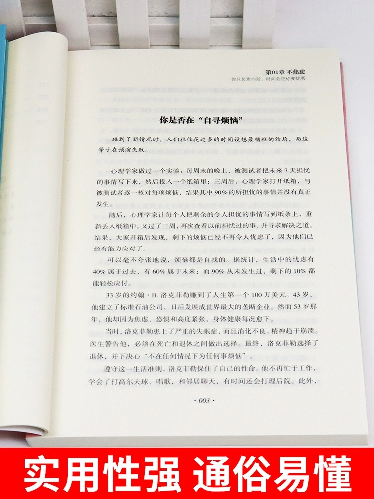 静心书籍人生三大学问必读正版放下断舍离人生智慧哲学青春成功励志做自己的心理医生治愈系修心修身养性哲理必看畅销书排行榜成人