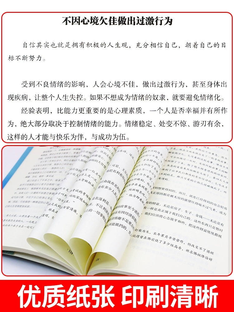 静心书籍人生三大学问必读正版放下断舍离人生智慧哲学青春成功励志做自己的心理医生治愈系修心修身养性哲理必看畅销书排行榜成人