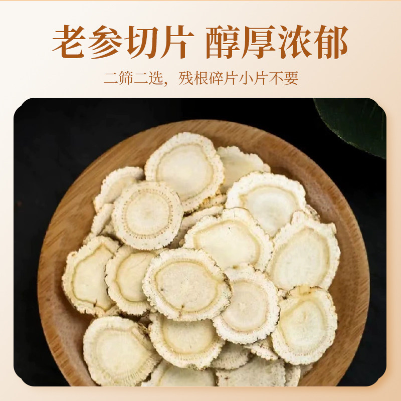 西洋参片礼盒  送礼送老人长辈父母营养补品 喜庆风臻品红色礼盒