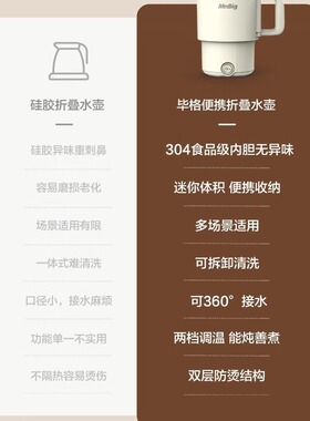 全钢折叠水壶旅行出差便携式电烧水壶不锈钢迷你家用电热水杯
