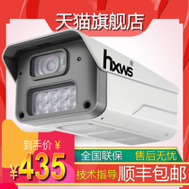 Hongxing Weisees B54 P Hong Star Vevey B Series HD Intelligent Monitoring Camera 5 million HD hxws