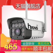 Hongxing Weiwei sees C53 D wireless outdoor surveillance camera 4 million HD hxws new intelligent monitoring
