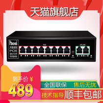 Hongxing Weiwei T82G Switch 8 2 High power POE switch 10 POE switch hxws