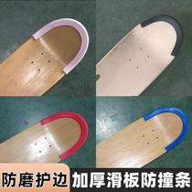 Skateboard Crash-proof Strip Long Board Dancing Board Protection Side Small Fish Plate Protective Shield Edge Land Surfboard Double Seesaw Anti-Wear