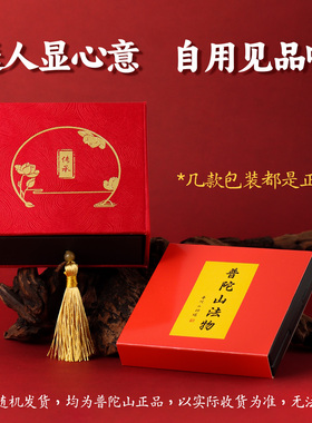 已售【100万+】2026年普陀山红绳