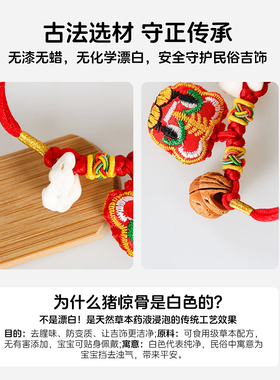 宝宝压惊红绳手链虎头猪精骨红绳