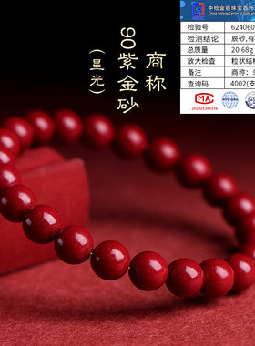 【已售100万】高含量真朱砂手串