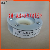 Changzhou Xinshu Yaxing Electric tool holder signal disc sending disc sending disc 14 15T F4-1 U (6140) US