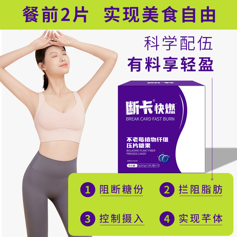  康自善其他膳食营养补充剂