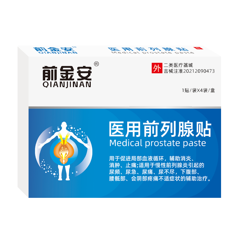  前金安保健理疗