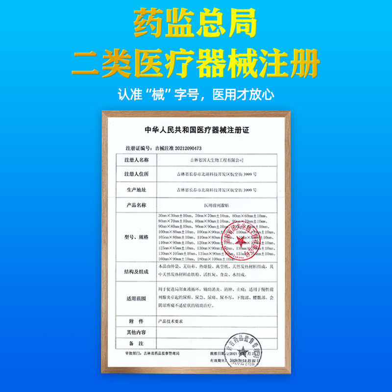  前金安保健理疗