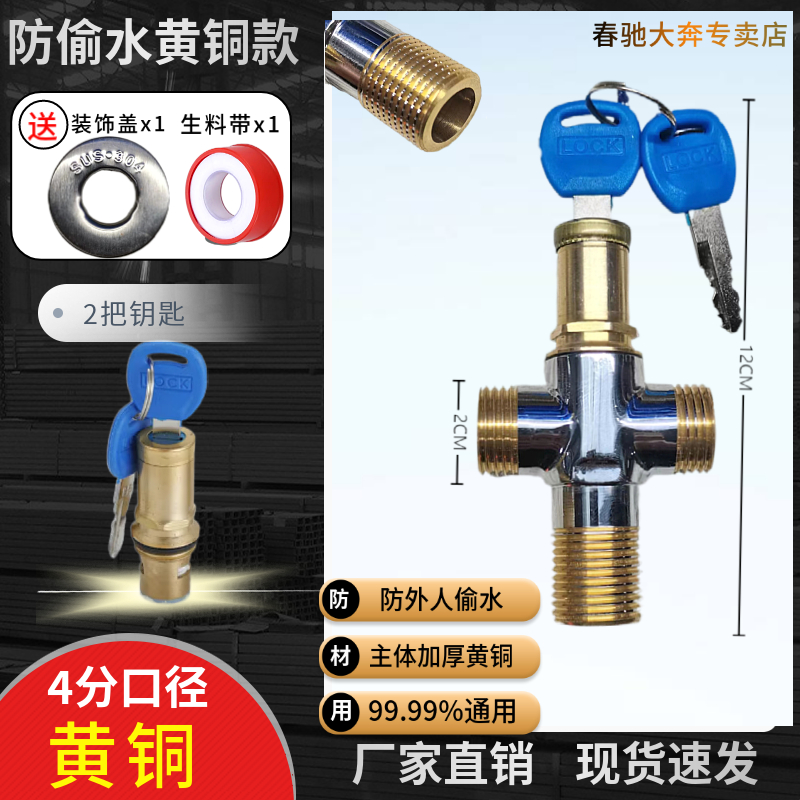 春驰不锈钢防爆角阀全铜加厚三角阀冷热水器一进二出家用开关水阀 - 图0