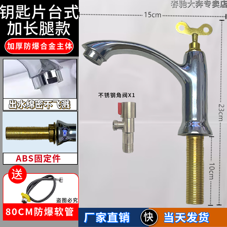 面盆洗脸盆水龙头单冷家用卫生间浴室柜洗手池龙头台盆阳台水龙头 - 图0