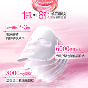 【达人直播间】汤臣倍健yep胶原蛋白灌注瓶肽饮口服液8g小粉瓶