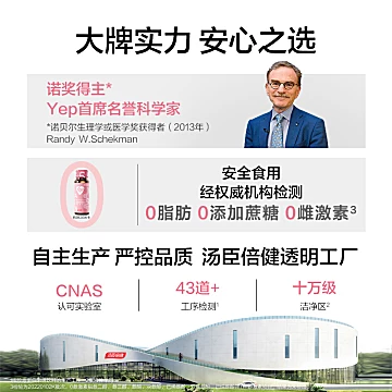 【Yep官旗】汤臣倍健胶原蛋白肽3盒[52元优惠券]-寻折猪