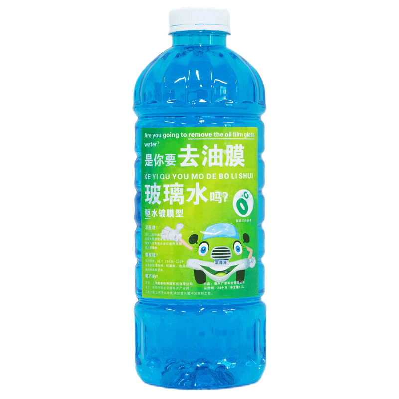 可签到！艾米特汽车专用玻璃水2瓶*1.3L