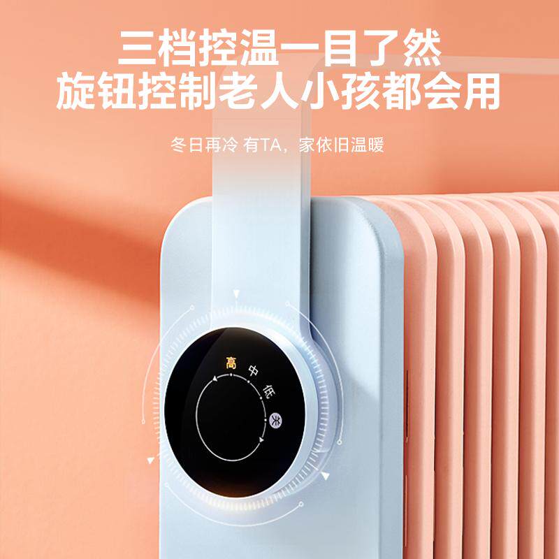 美的油汀取暖器家用恒温节能省电暖气片油丁烤火炉暖风机电暖器冬