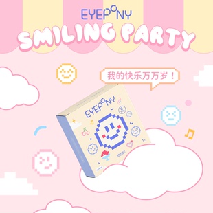 EYEPONY美瞳怦怦派对半年抛玫瑰