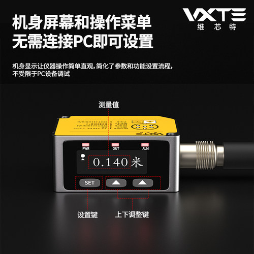 远距离大量程激光位移测距传感器TOF光电开关送电脑软件485通讯 - 图2