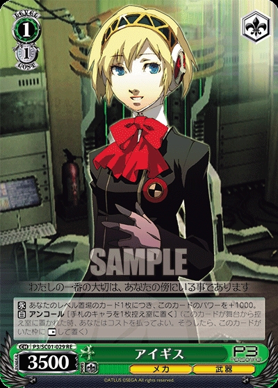 正版日谷卡牌绿女神异闻录P3 P4 P4G千枝雪子理世挂包ws黑白双翼 - 图3