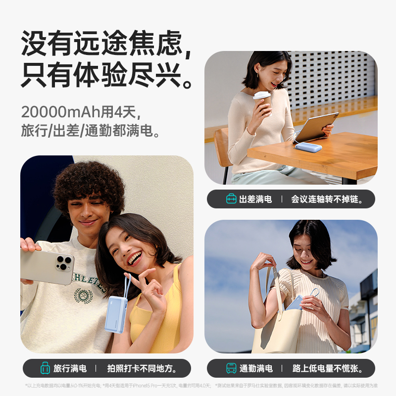 政府补贴15%|罗马仕充电宝2025新款快充大容量20000毫安自带双线小巧超薄1万移动电源适用华为小米iPhone16