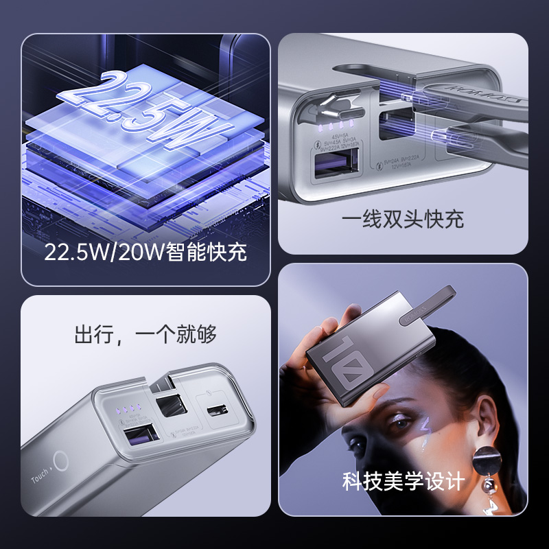 罗马仕充电宝自带线20W10000毫安双向快充小巧超薄便携闪充移动电源一线多充适用于华为苹果小米手机可上飞机