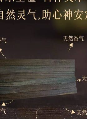 阿根廷绿檀香味浓郁高油密