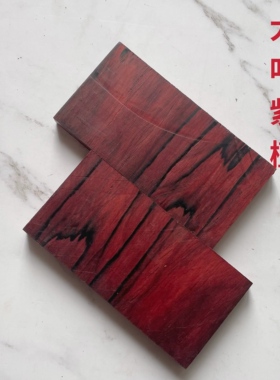 檀木木梳料手工DIY文玩木料小叶紫檀绿檀紫光檀木梳礼物