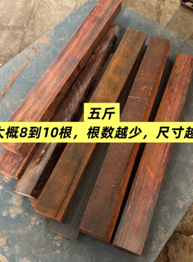 小叶紫檀练手边角料DIY高密度下脚料刀柄发簪书签把件文玩木料