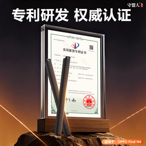 守盟人适用于OPPO Find N6可拆卸磁吸式中轴保护条适配原机后壳手机壳findn5新款折叠屏全包防摔条新款FindN6 - 图1