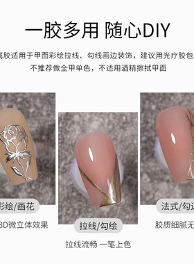 美甲金属彩绘胶金银色甲油胶