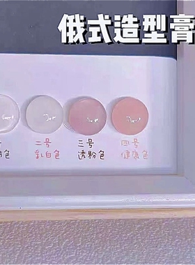 JH美甲俄式延长快速延长胶美甲套装免纸托光疗水晶胶粘钻无痛模型