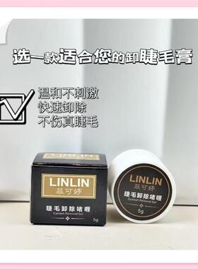 胶水+卸除/自嫁接睫毛黑胶新手快干低敏初学者半加固