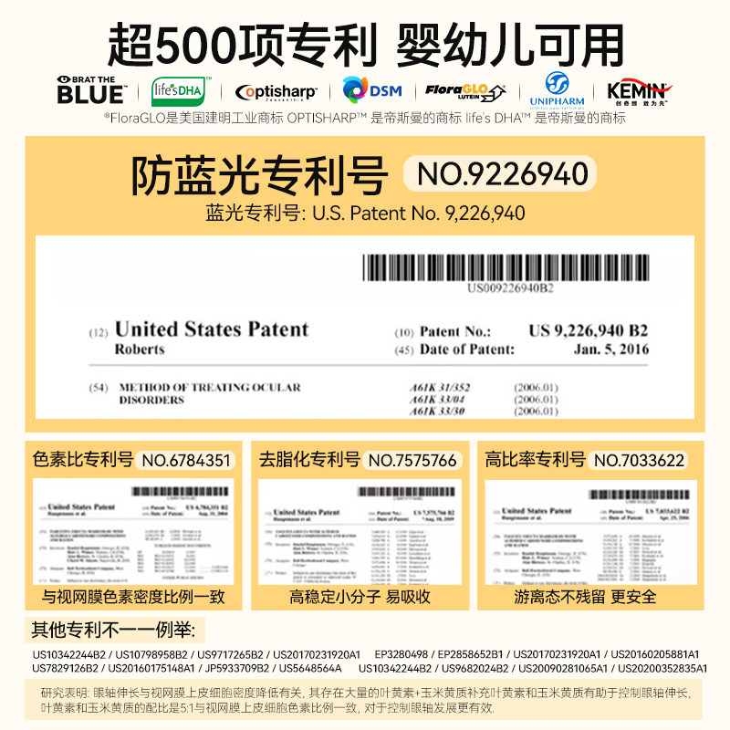 【6盒装】丽施小红帽儿童液体叶黄素青少年学生防蓝光专利护眼,淘宝优惠券,粉丝福利购,淘宝优惠卷