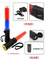 New Traffic Baton Charging LED Night Luminous Fire Emergency Evacuation Flash Stick Construction Handheld Fluorescence