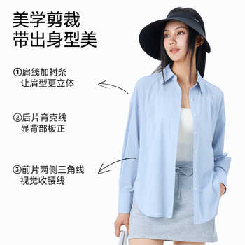 历史新低!【戚薇同款】MissWiss防晒衣女宽松百搭防紫外线透气轻肤防晒衬衫实付89.9元到手包邮 历史新低!【戚薇同款】MissWiss防晒衣女宽松百搭防紫外线透气轻肤防晒衬衫实付89.9元到手包邮