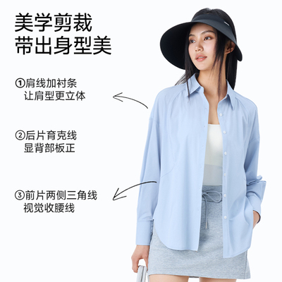 MissWiss自由轻肤防晒衬衫
