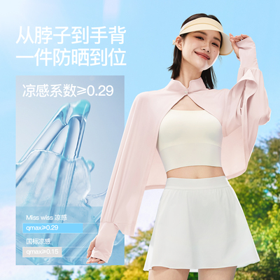 MissWiss斗篷披肩防晒服